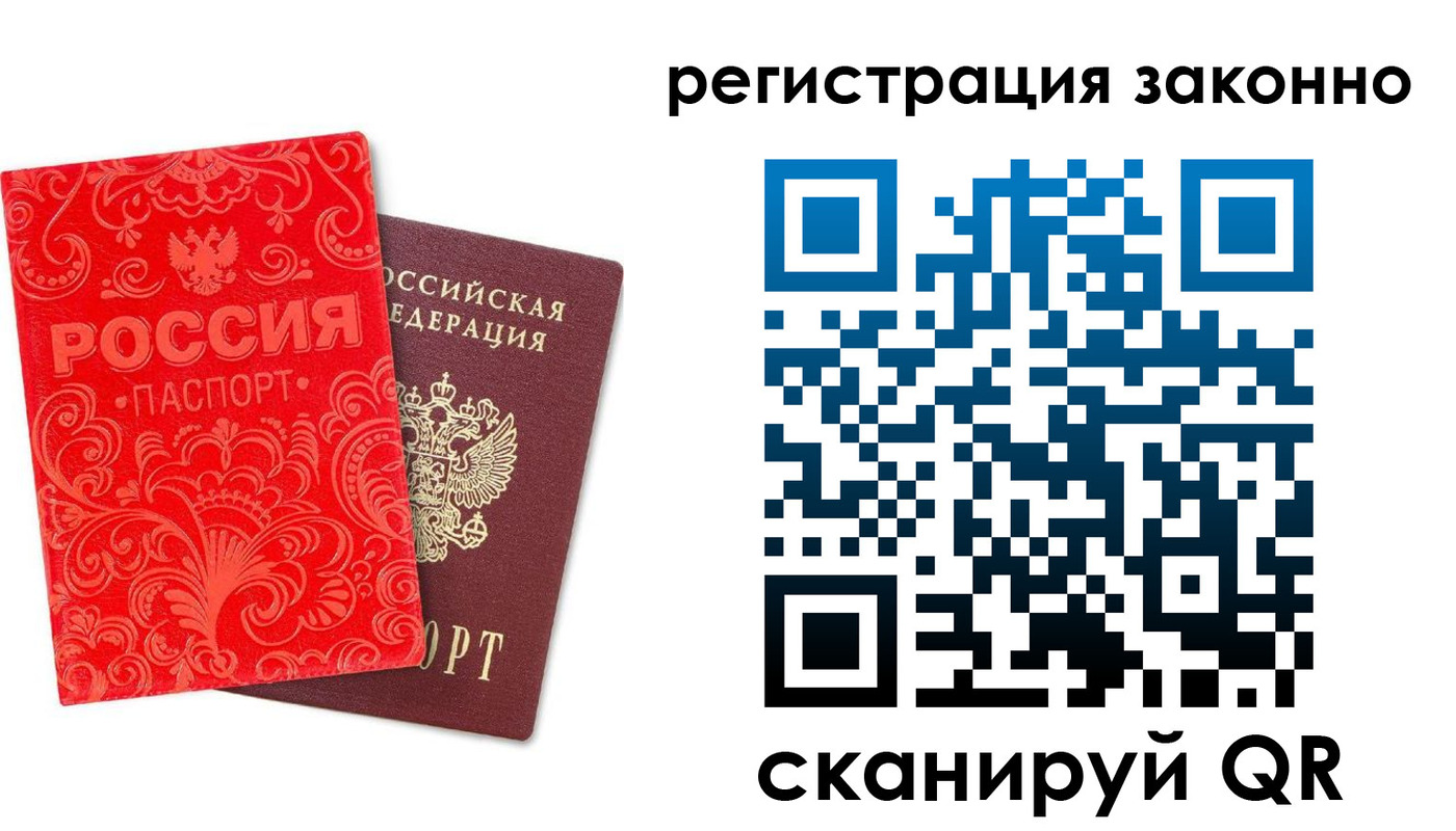 прописка регистрация в Яранске