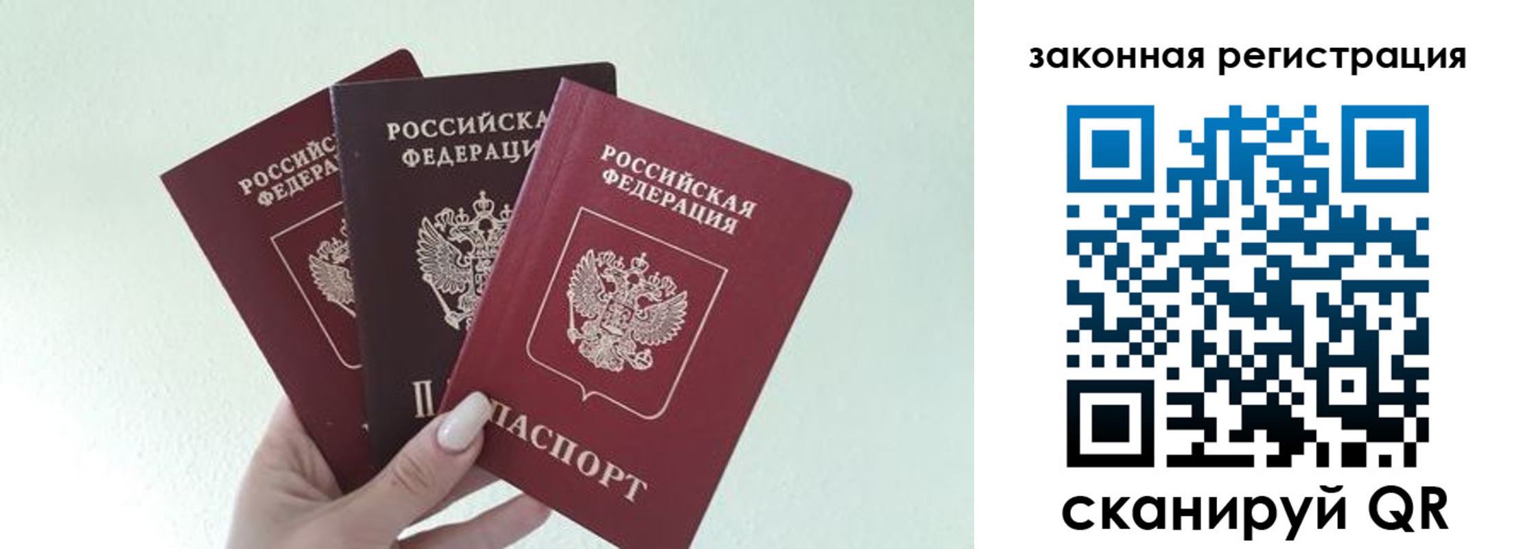 прописка 2025 в Яранске