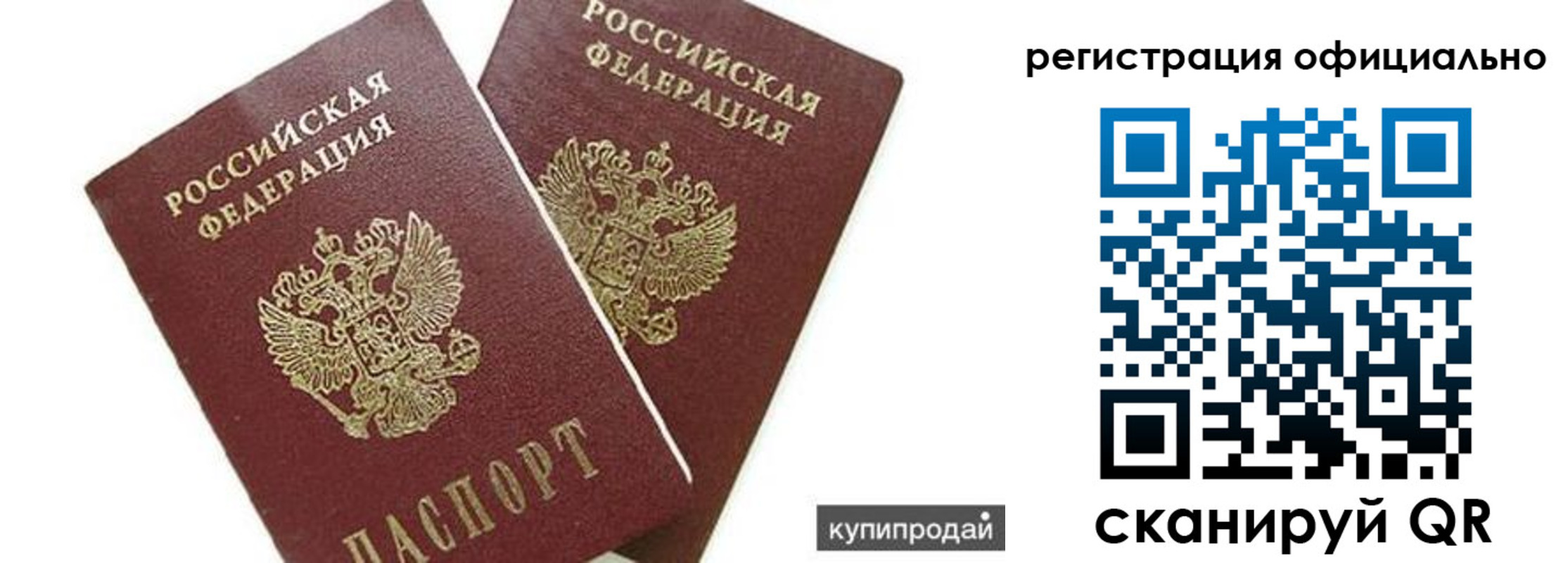 прописка гарантия в Яранске