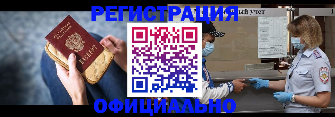 прописка 2025 в Яранске