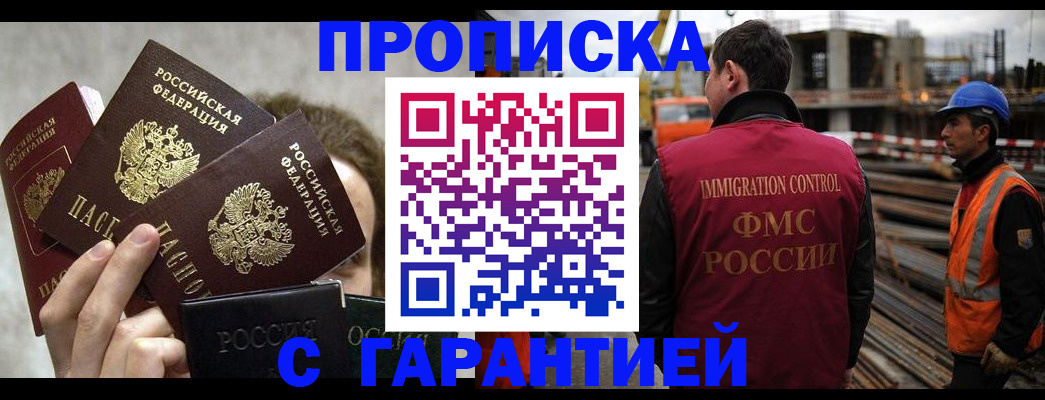 временная регистрация недорого в Яранске
