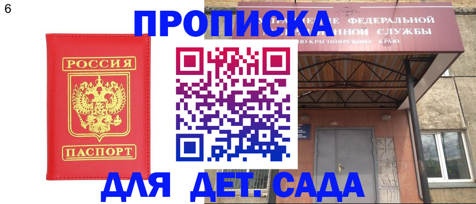 прописка паспорт в Яранске