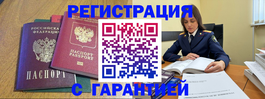 где прописаться в Яранске