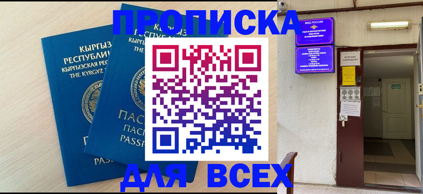 прописка паспорт в Яранске