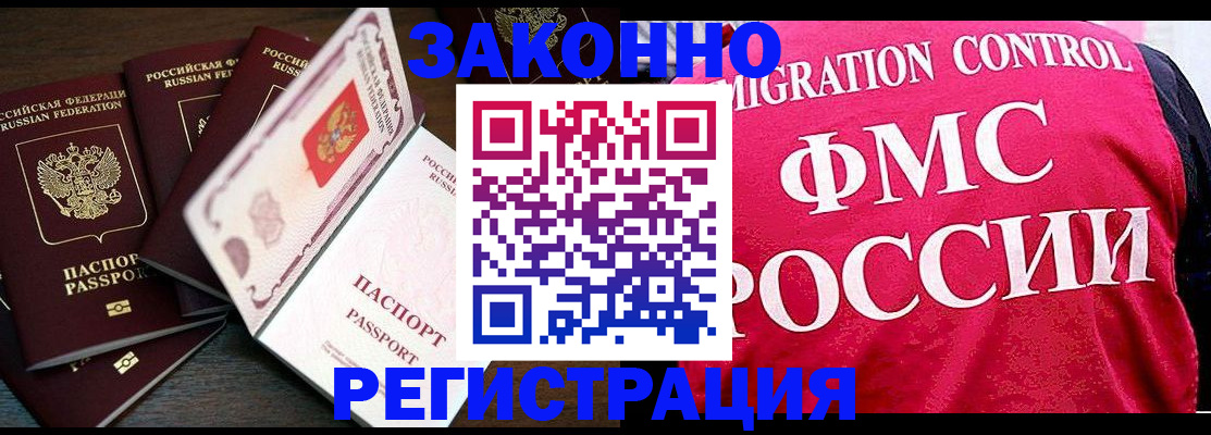 временная регистрация купить в Яранске