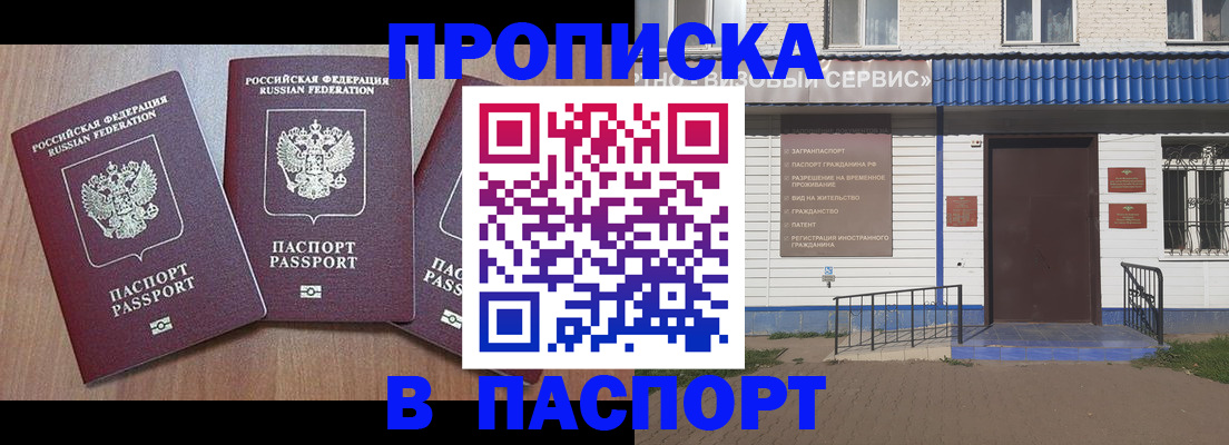 миграционный учет в Яранске