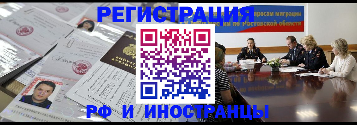 прописка 2025 в Яранске